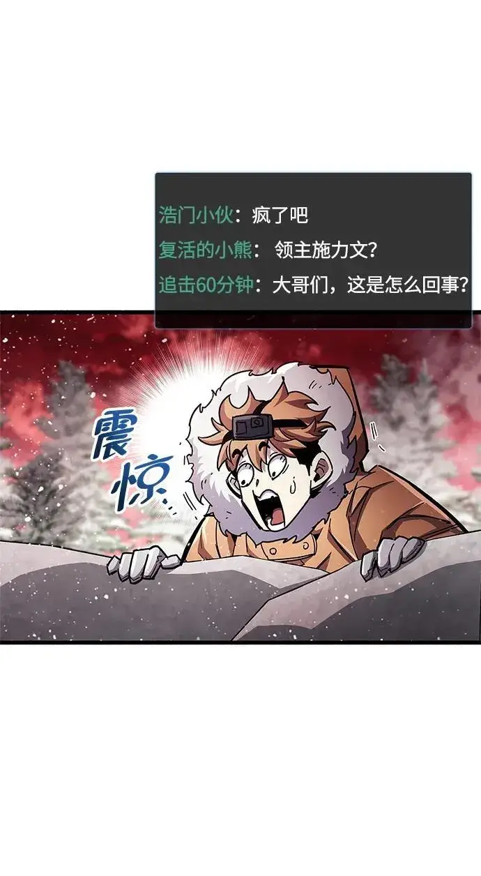 漫画《隐瞒黑历史的玩家》第49话第5张图