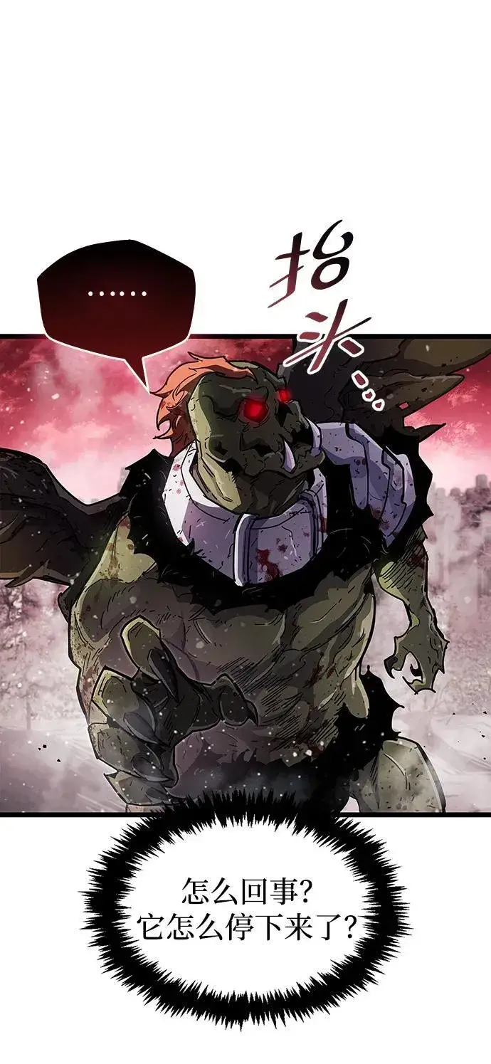 漫画《隐瞒黑历史的玩家》第49话第54张图