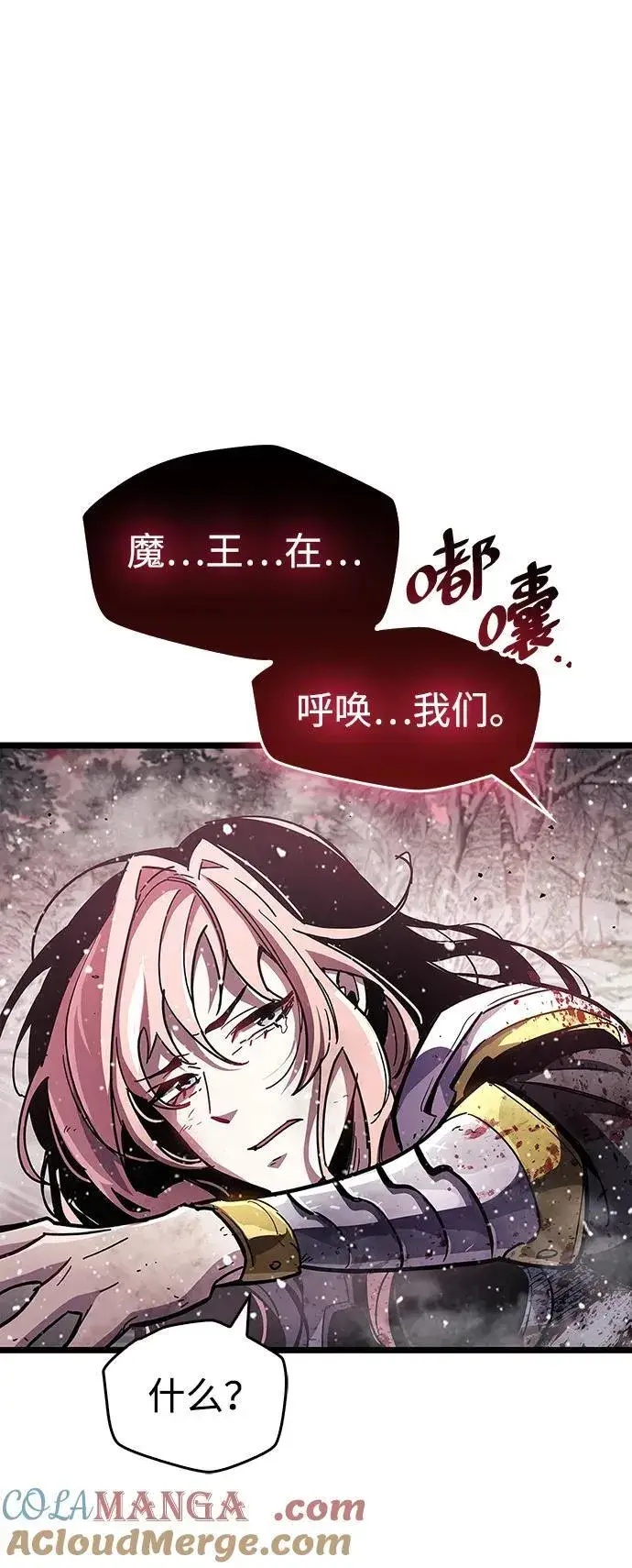 漫画《隐瞒黑历史的玩家》第49话第55张图