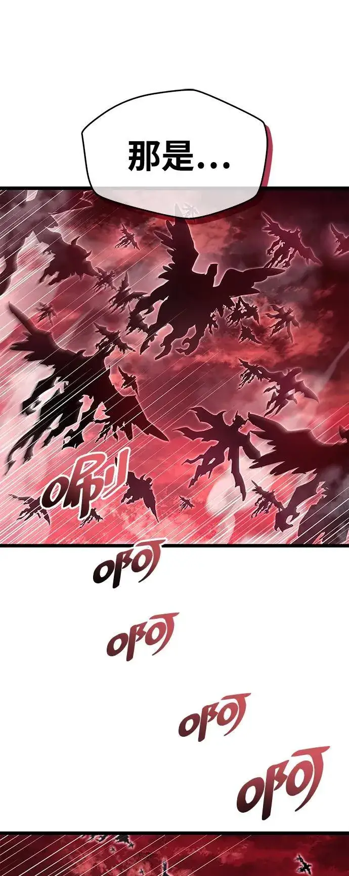 漫画《隐瞒黑历史的玩家》第49话第59张图