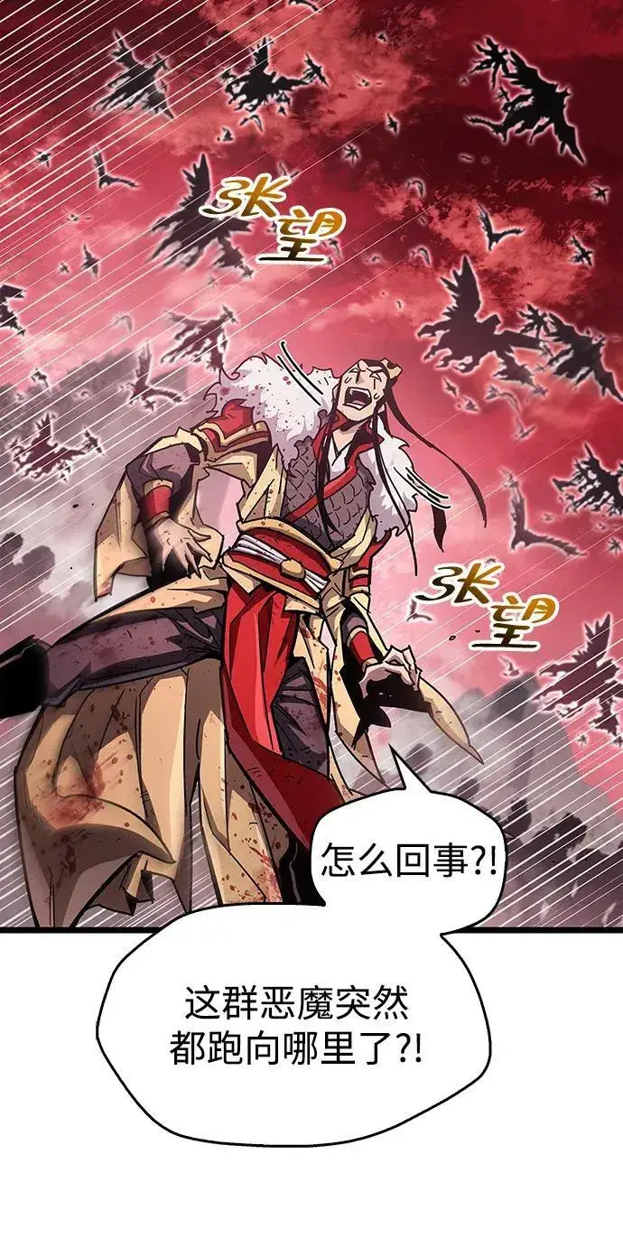 漫画《隐瞒黑历史的玩家》第49话第60张图