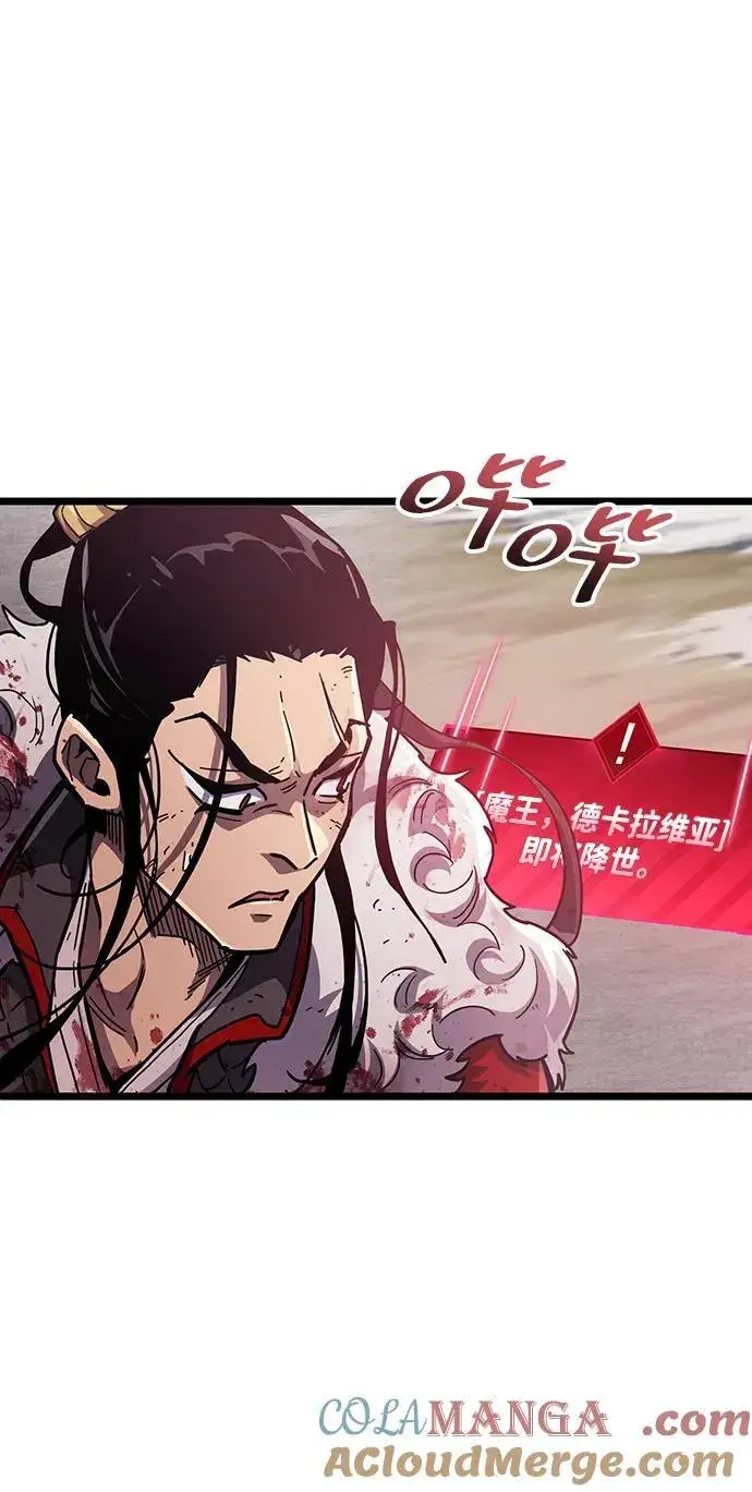 漫画《隐瞒黑历史的玩家》第49话第61张图