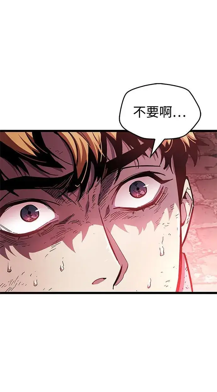 漫画《隐瞒黑历史的玩家》第49话第66张图
