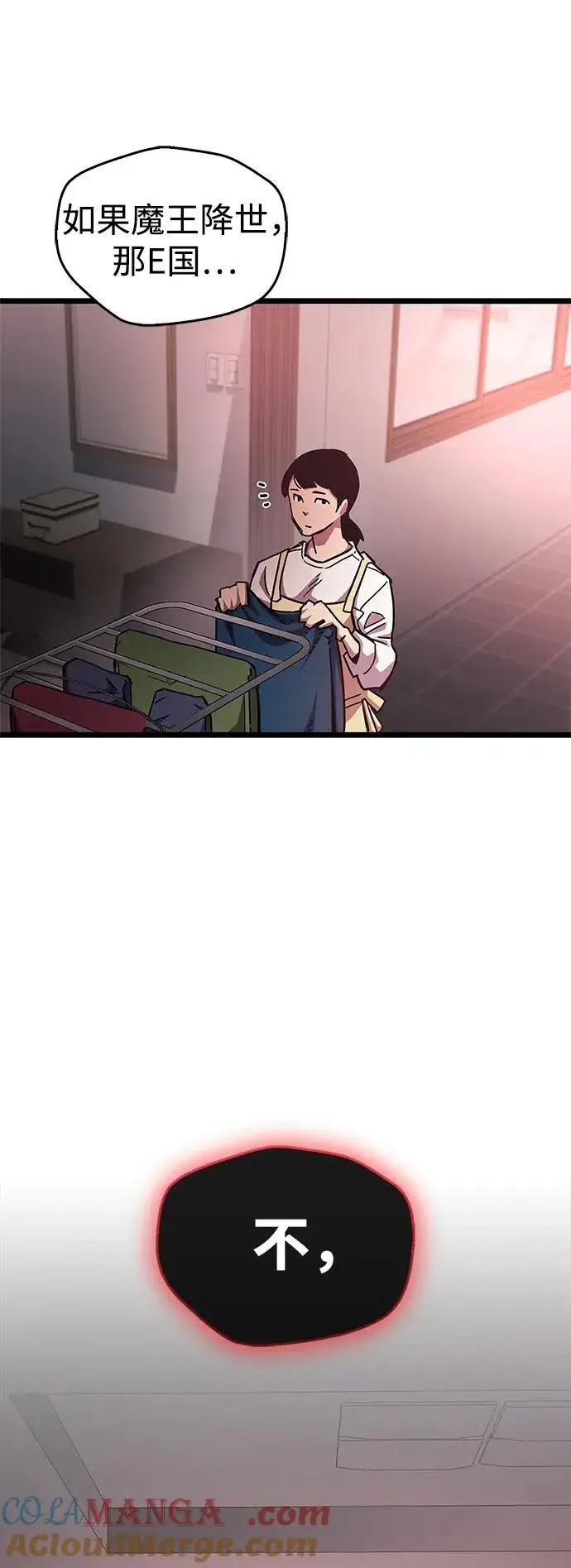 漫画《隐瞒黑历史的玩家》第49话第67张图