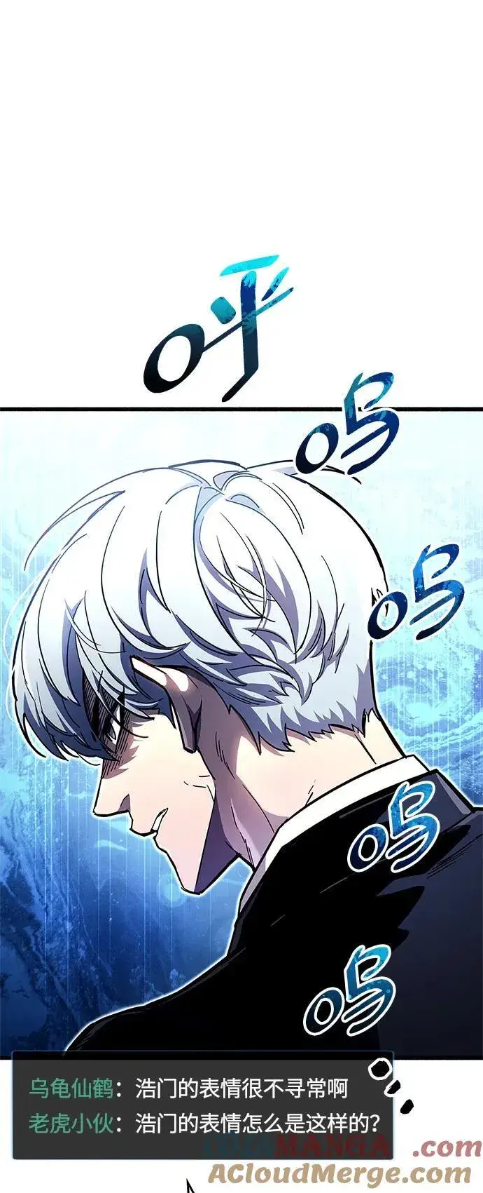 漫画《隐瞒黑历史的玩家》第49话第7张图