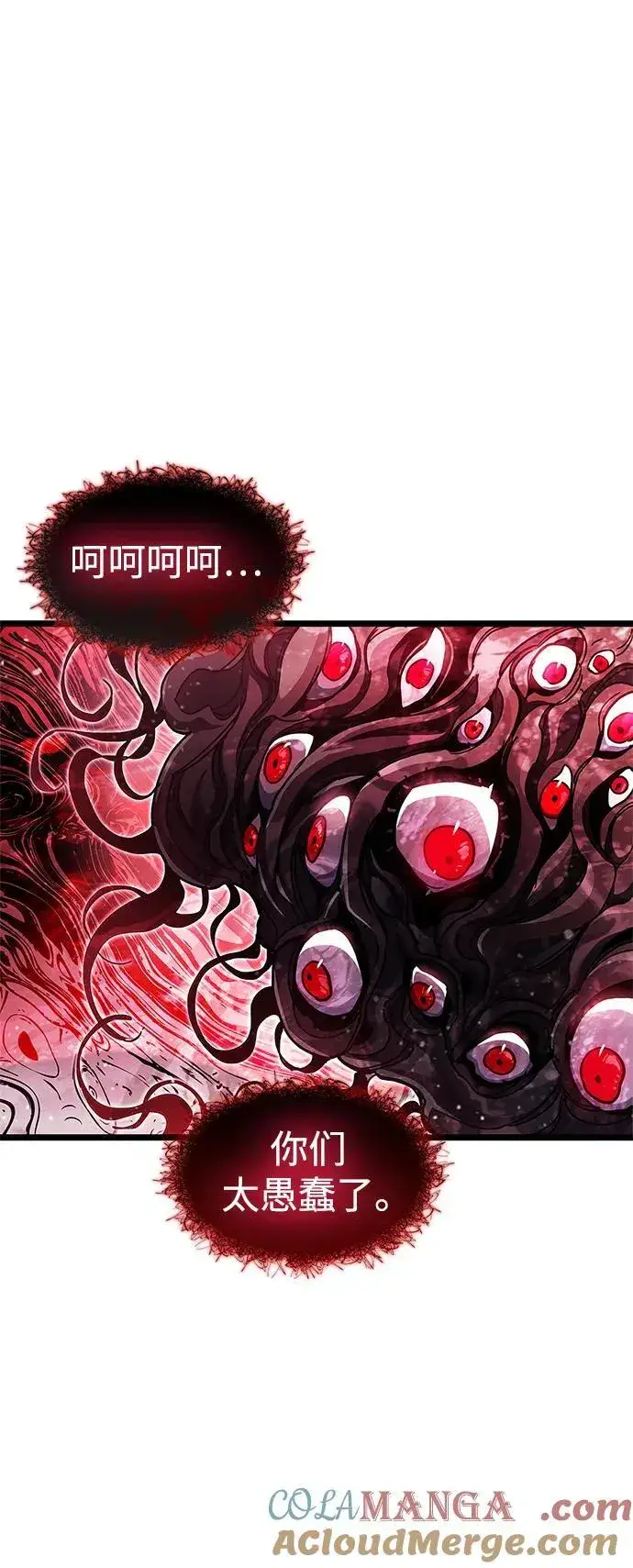 漫画《隐瞒黑历史的玩家》第49话第76张图