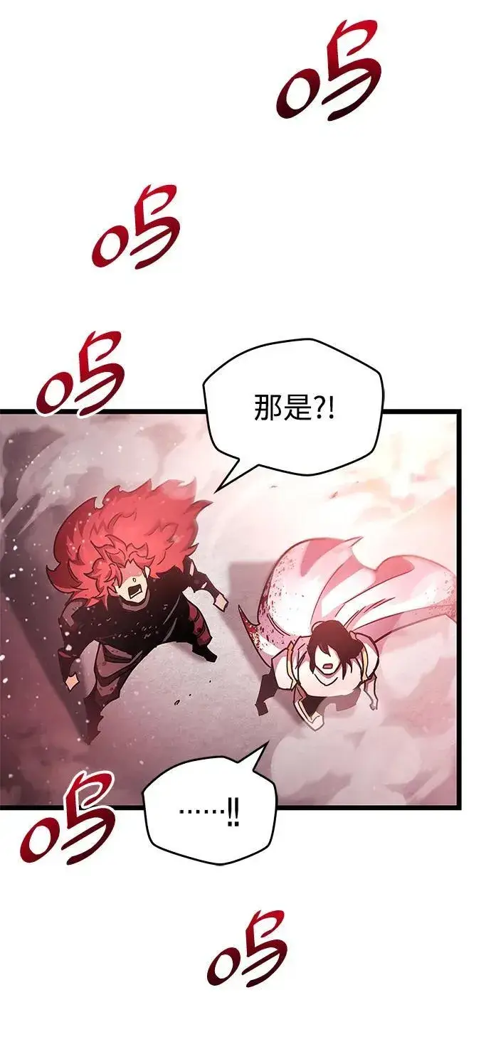 漫画《隐瞒黑历史的玩家》第49话第78张图