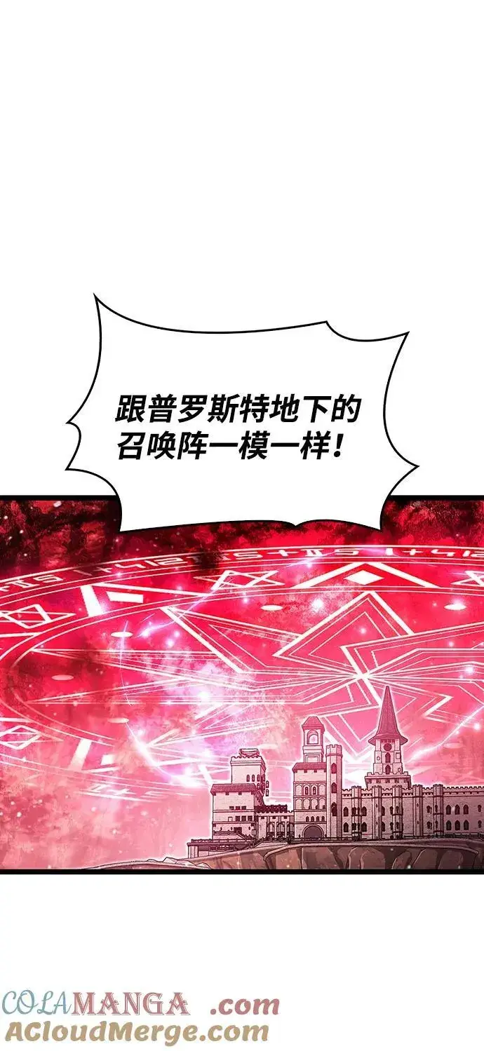 漫画《隐瞒黑历史的玩家》第49话第79张图