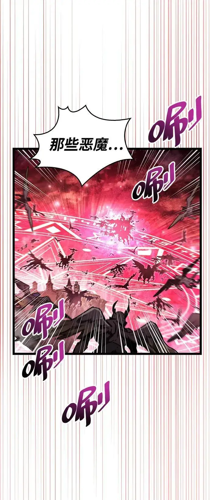 漫画《隐瞒黑历史的玩家》第49话第81张图