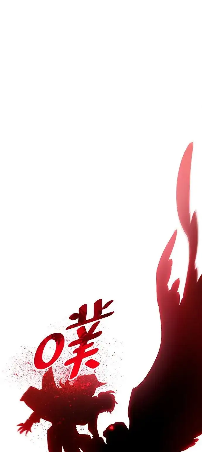 漫画《隐瞒黑历史的玩家》第49话第86张图