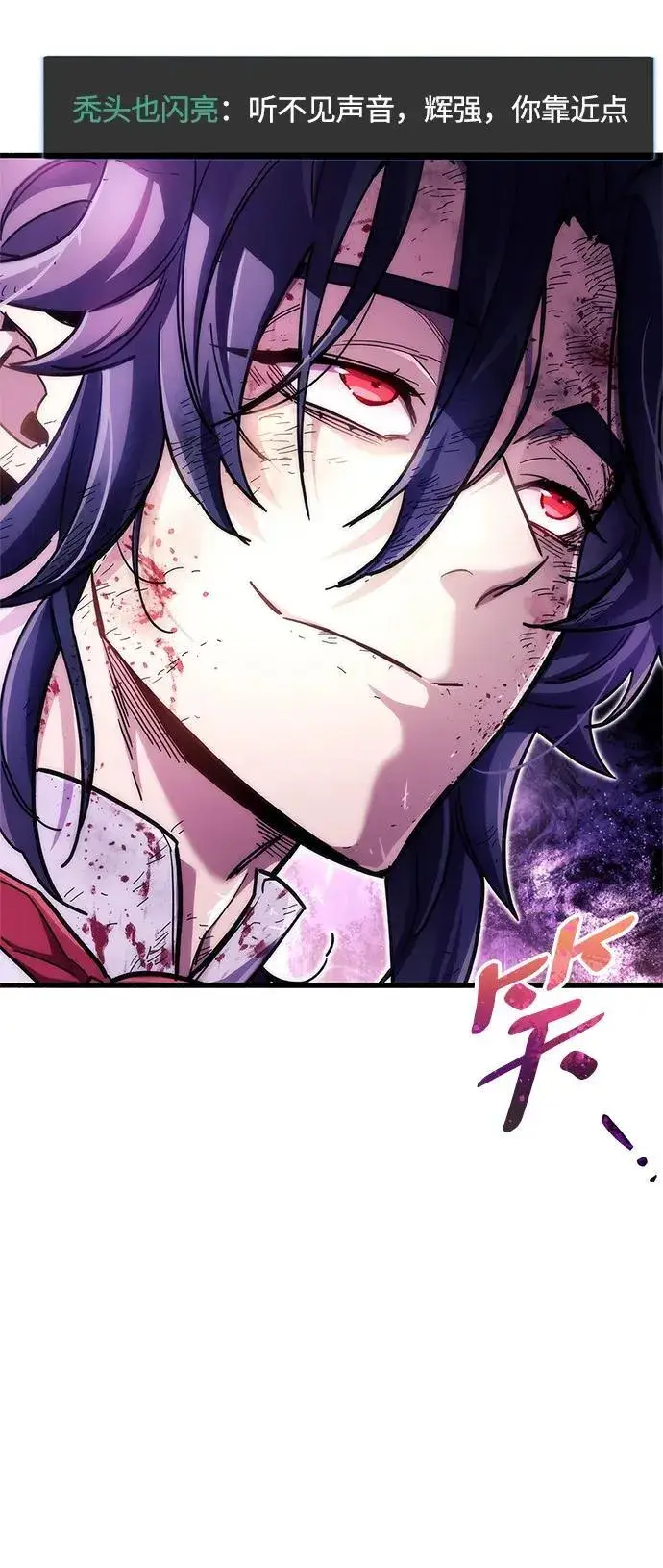 漫画《隐瞒黑历史的玩家》第49话第9张图