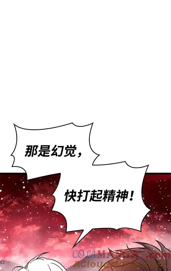 漫画《隐瞒黑历史的玩家》第50话第13张图