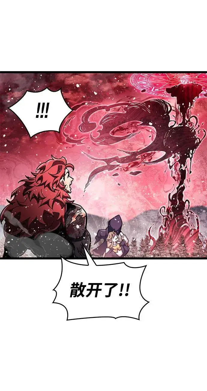 漫画《隐瞒黑历史的玩家》第50话第17张图