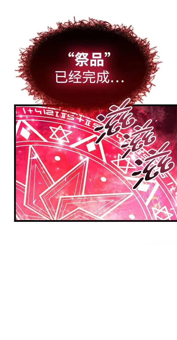 漫画《隐瞒黑历史的玩家》第50话第21张图