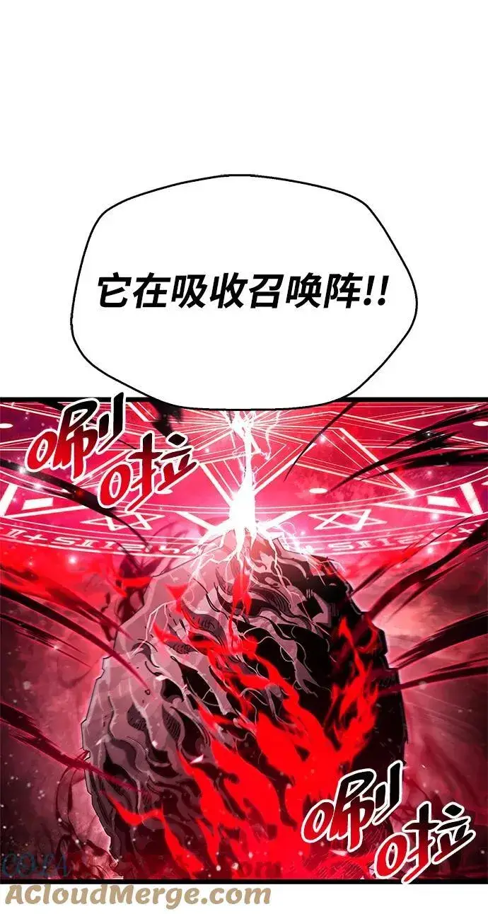 漫画《隐瞒黑历史的玩家》第50话第25张图