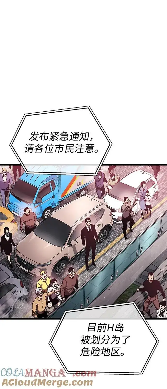 漫画《隐瞒黑历史的玩家》第50话第28张图