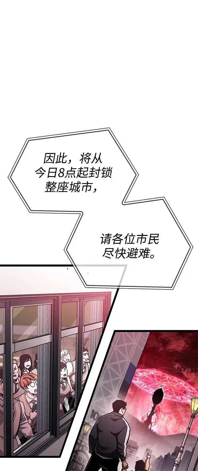 漫画《隐瞒黑历史的玩家》第50话第29张图