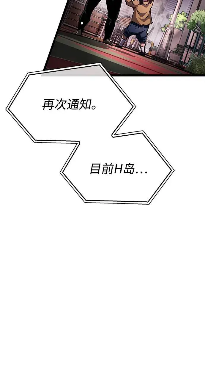 漫画《隐瞒黑历史的玩家》第50话第30张图