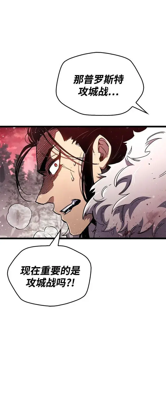 漫画《隐瞒黑历史的玩家》第50话第32张图