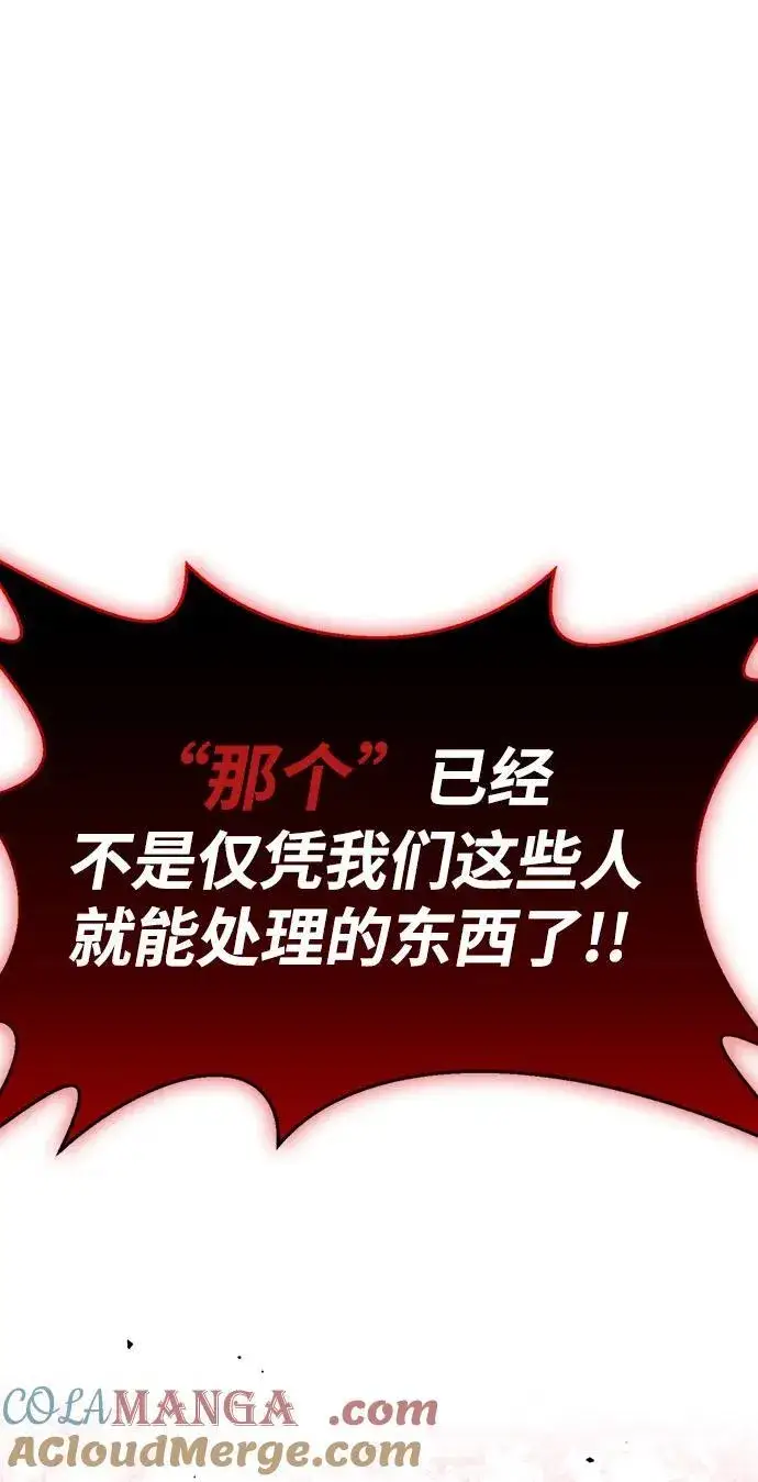 漫画《隐瞒黑历史的玩家》第50话第34张图