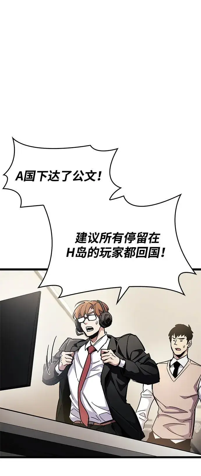 漫画《隐瞒黑历史的玩家》第50话第36张图