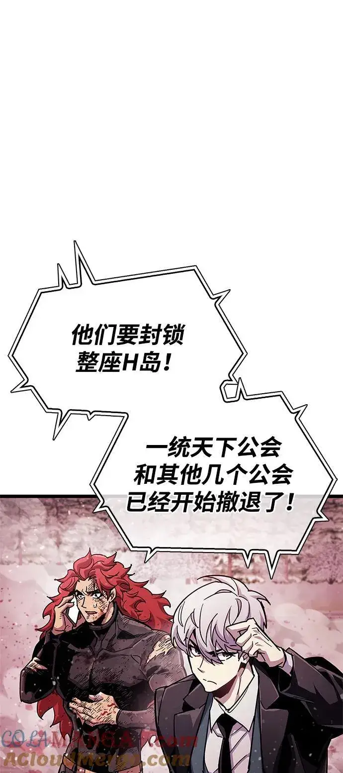 漫画《隐瞒黑历史的玩家》第50话第37张图