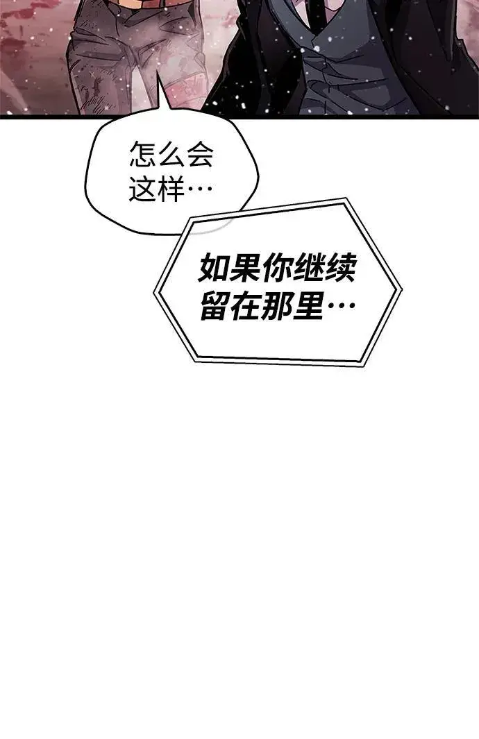 漫画《隐瞒黑历史的玩家》第50话第38张图