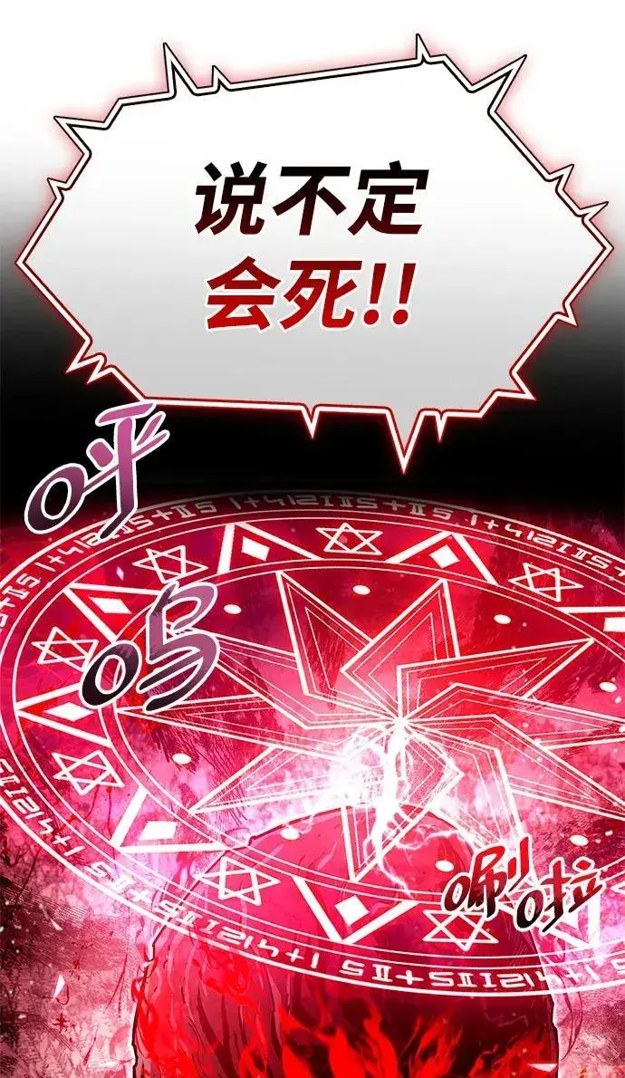 漫画《隐瞒黑历史的玩家》第50话第39张图