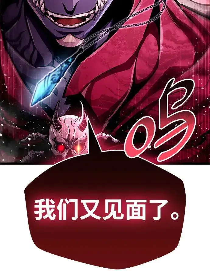 漫画《隐瞒黑历史的玩家》第50话第44张图