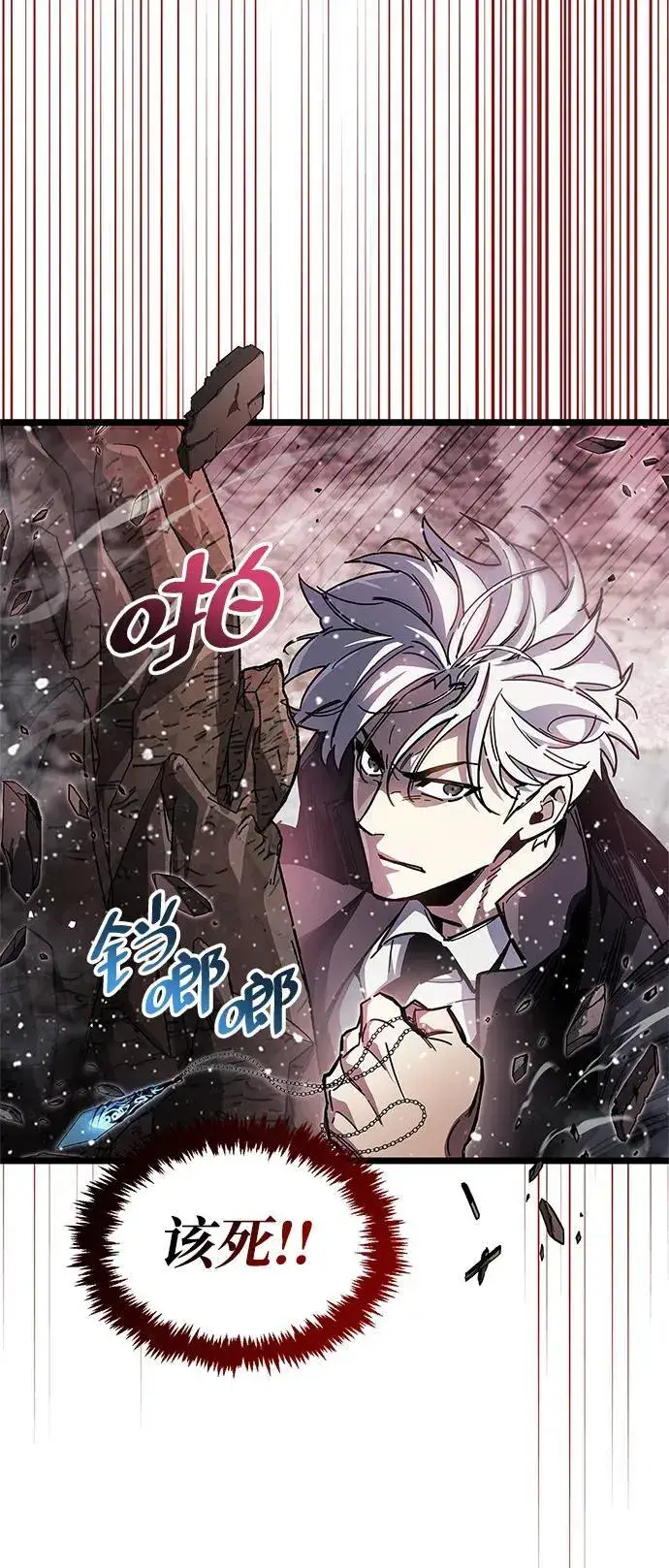漫画《隐瞒黑历史的玩家》第50话第47张图