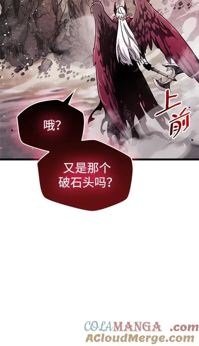 漫画《隐瞒黑历史的玩家》第50话第49张图
