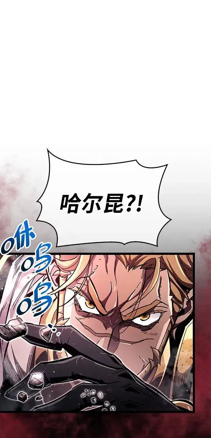 漫画《隐瞒黑历史的玩家》第50话第54张图