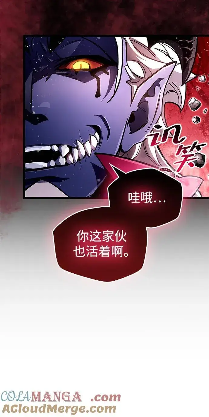 漫画《隐瞒黑历史的玩家》第50话第55张图