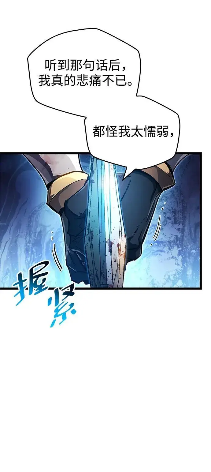 漫画《隐瞒黑历史的玩家》第50话第57张图