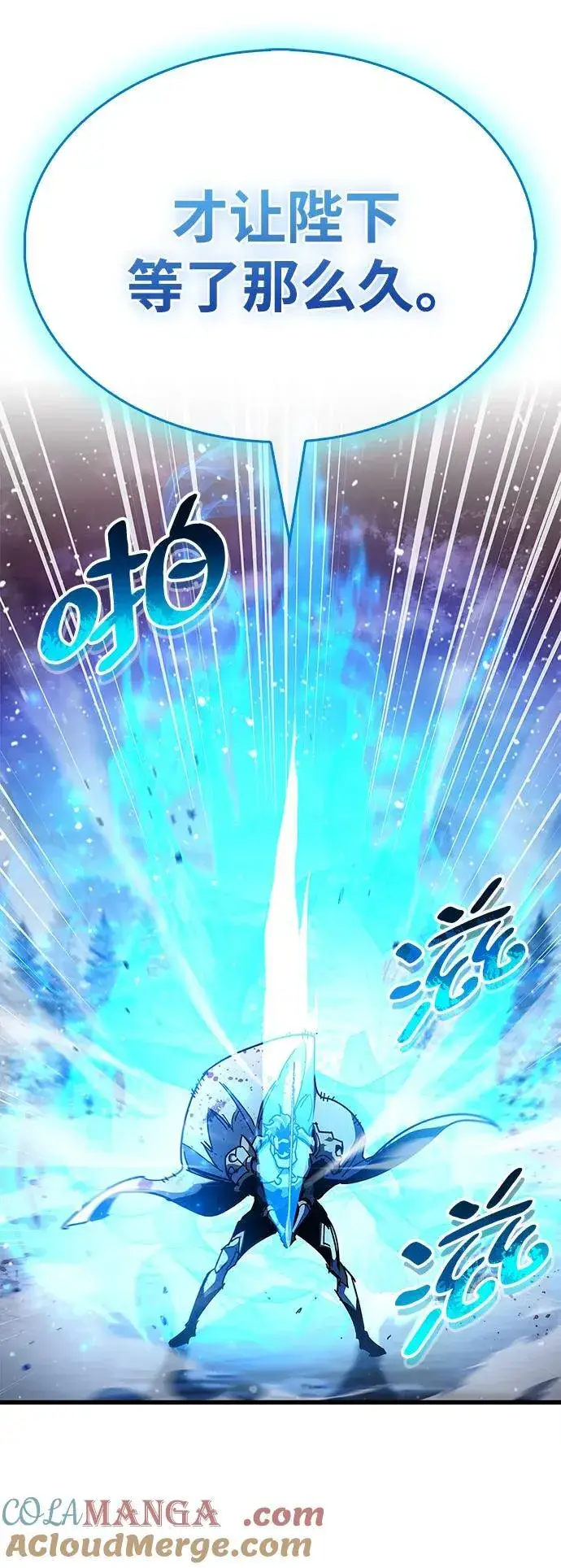 漫画《隐瞒黑历史的玩家》第50话第58张图