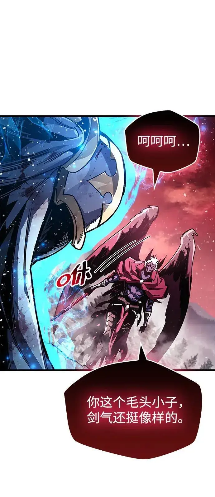 漫画《隐瞒黑历史的玩家》第50话第59张图