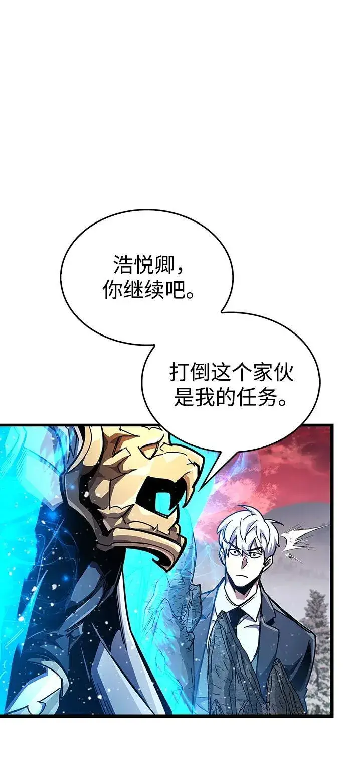 漫画《隐瞒黑历史的玩家》第50话第60张图