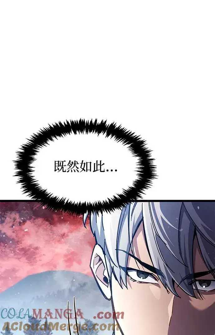 漫画《隐瞒黑历史的玩家》第50话第61张图
