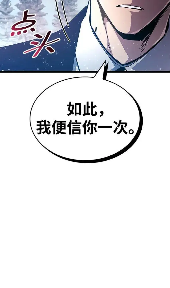 漫画《隐瞒黑历史的玩家》第50话第62张图