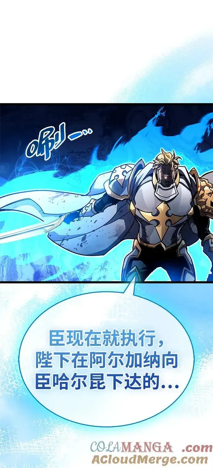 漫画《隐瞒黑历史的玩家》第50话第64张图