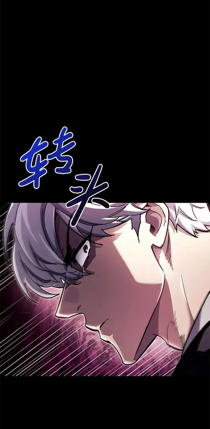 漫画《隐瞒黑历史的玩家》第50话第72张图