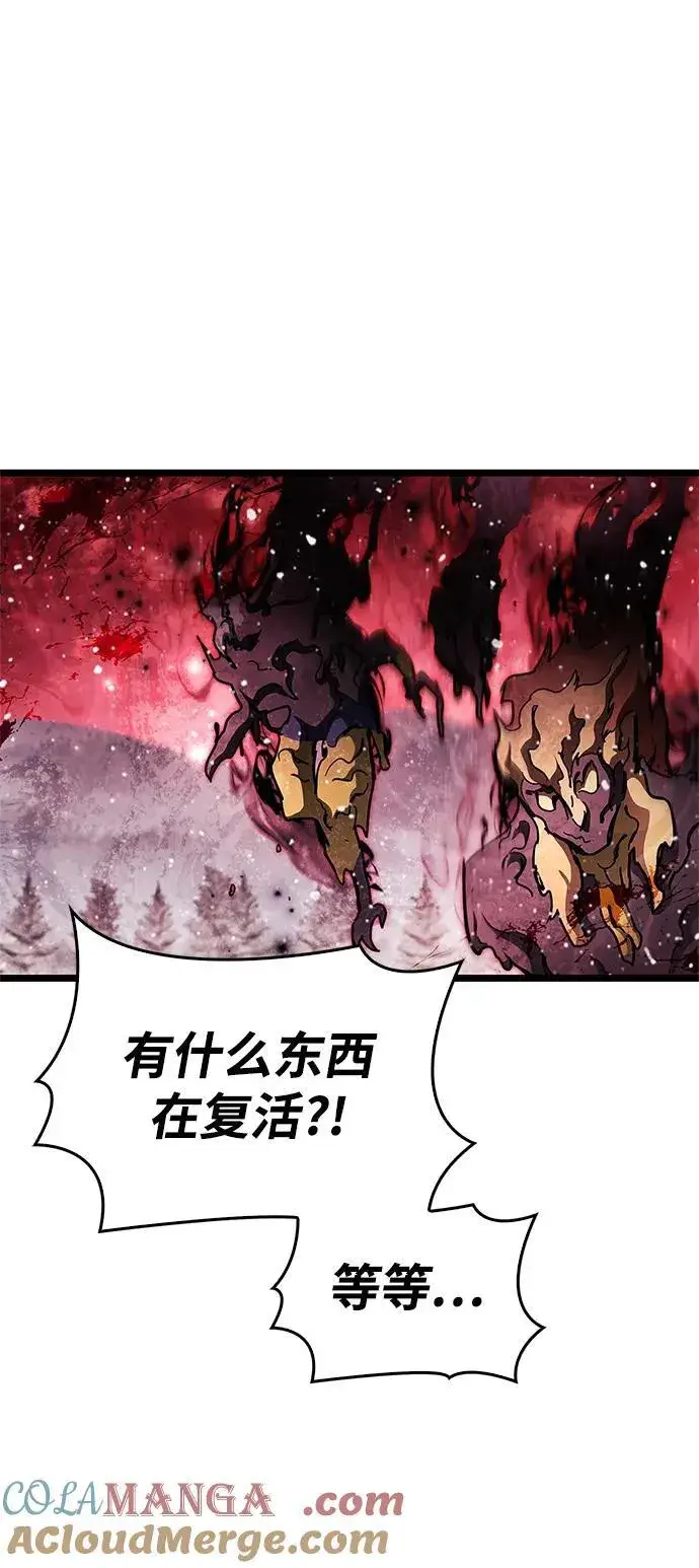 漫画《隐瞒黑历史的玩家》第50话第76张图
