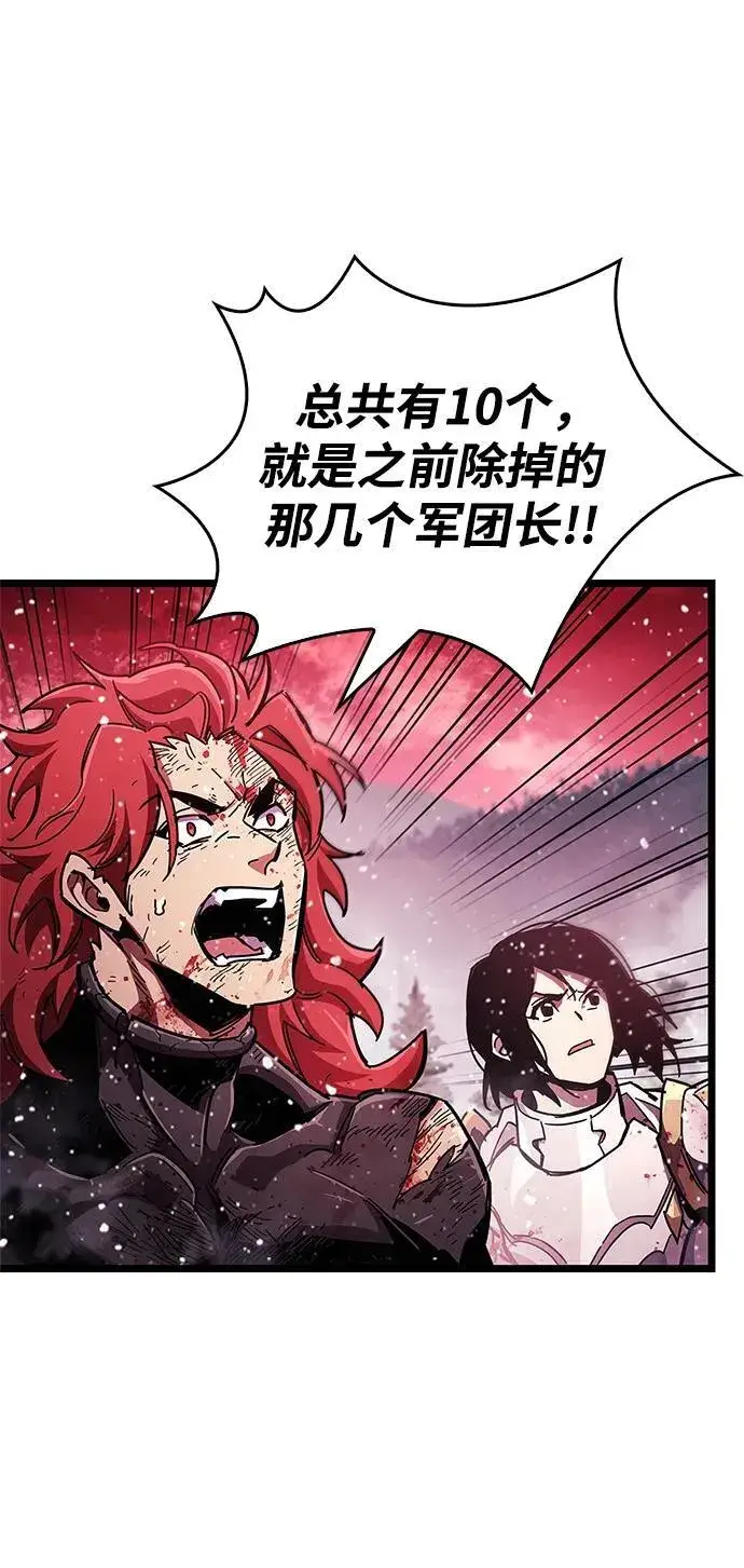 漫画《隐瞒黑历史的玩家》第50话第78张图