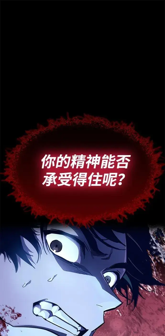 漫画《隐瞒黑历史的玩家》第50话第86张图