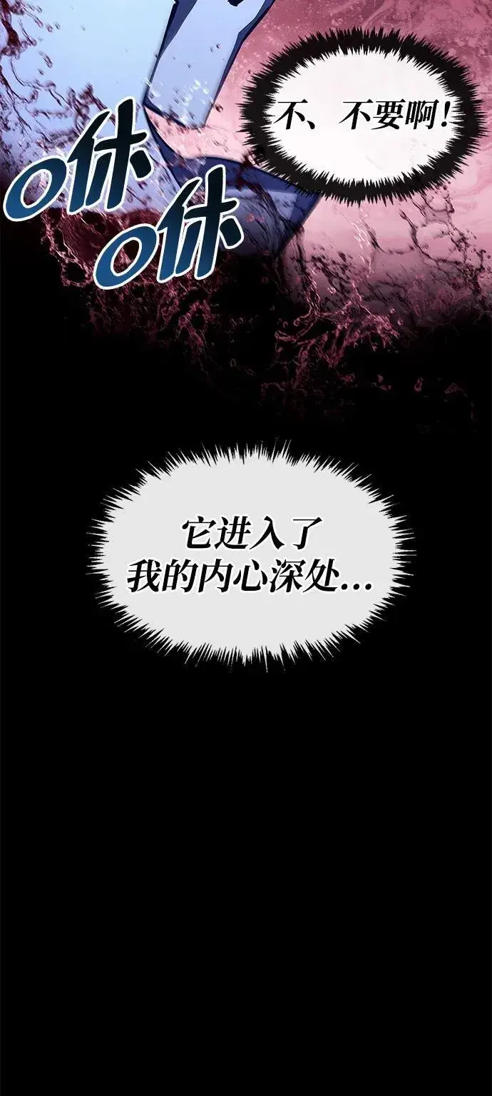 漫画《隐瞒黑历史的玩家》第50话第87张图