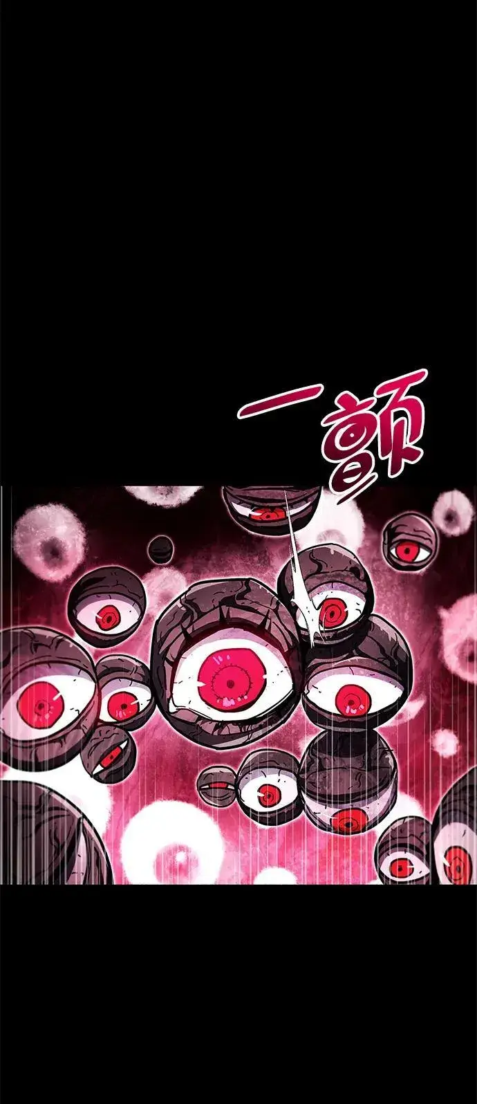 漫画《隐瞒黑历史的玩家》第50话第92张图