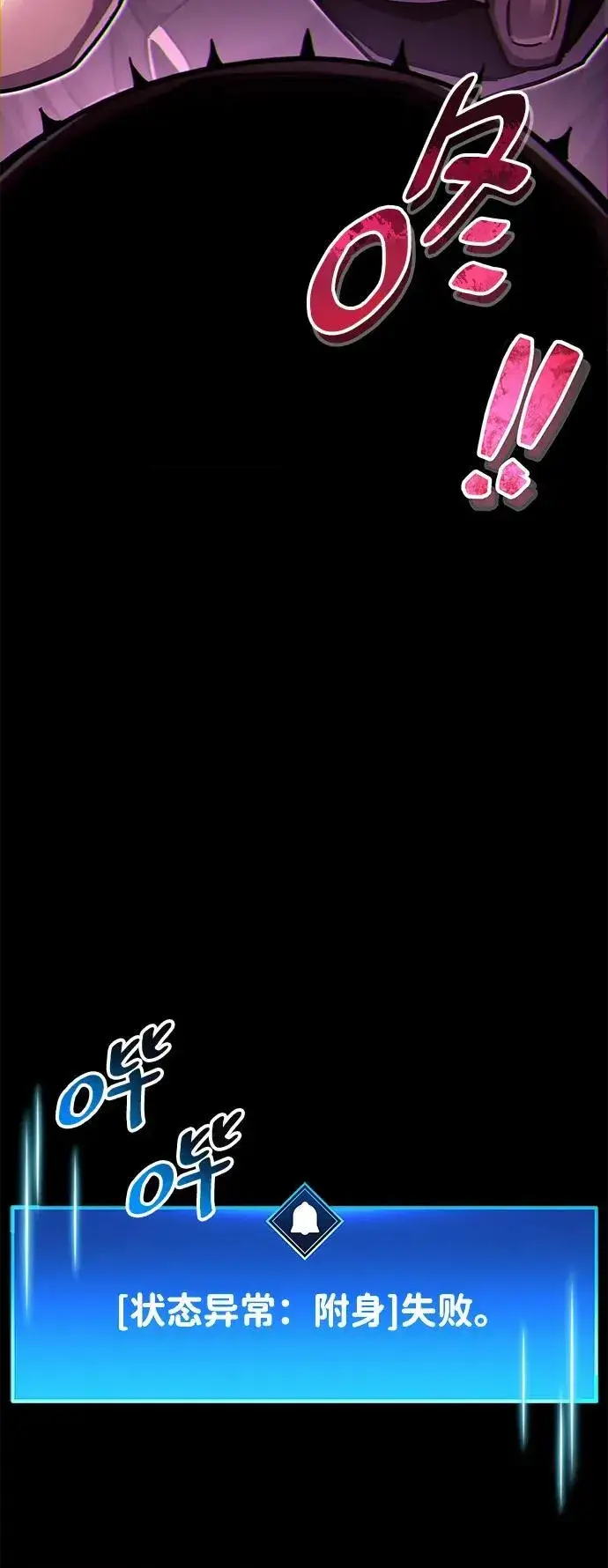 漫画《隐瞒黑历史的玩家》第50话第95张图