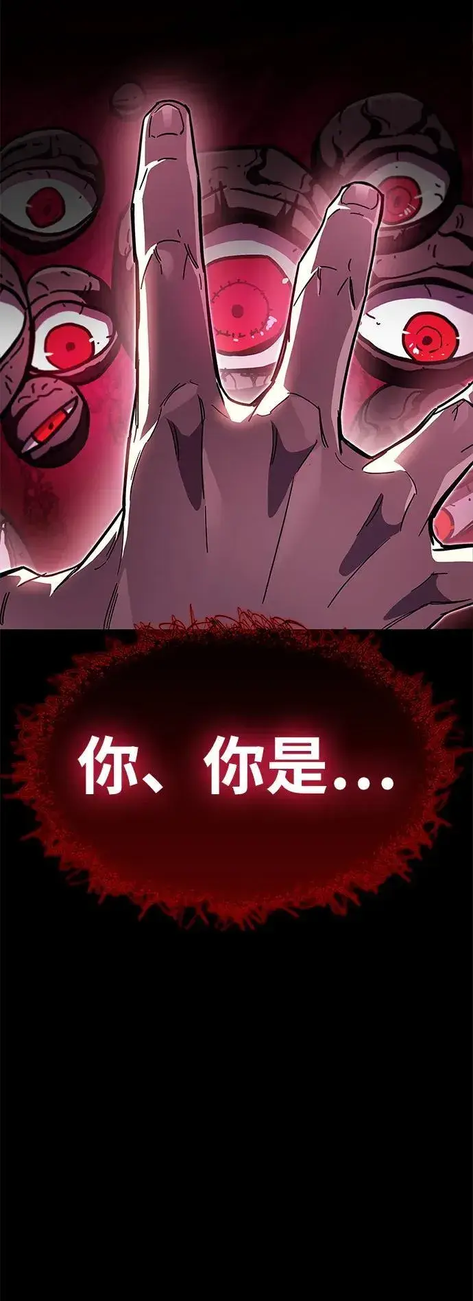 漫画《隐瞒黑历史的玩家》第50话第96张图