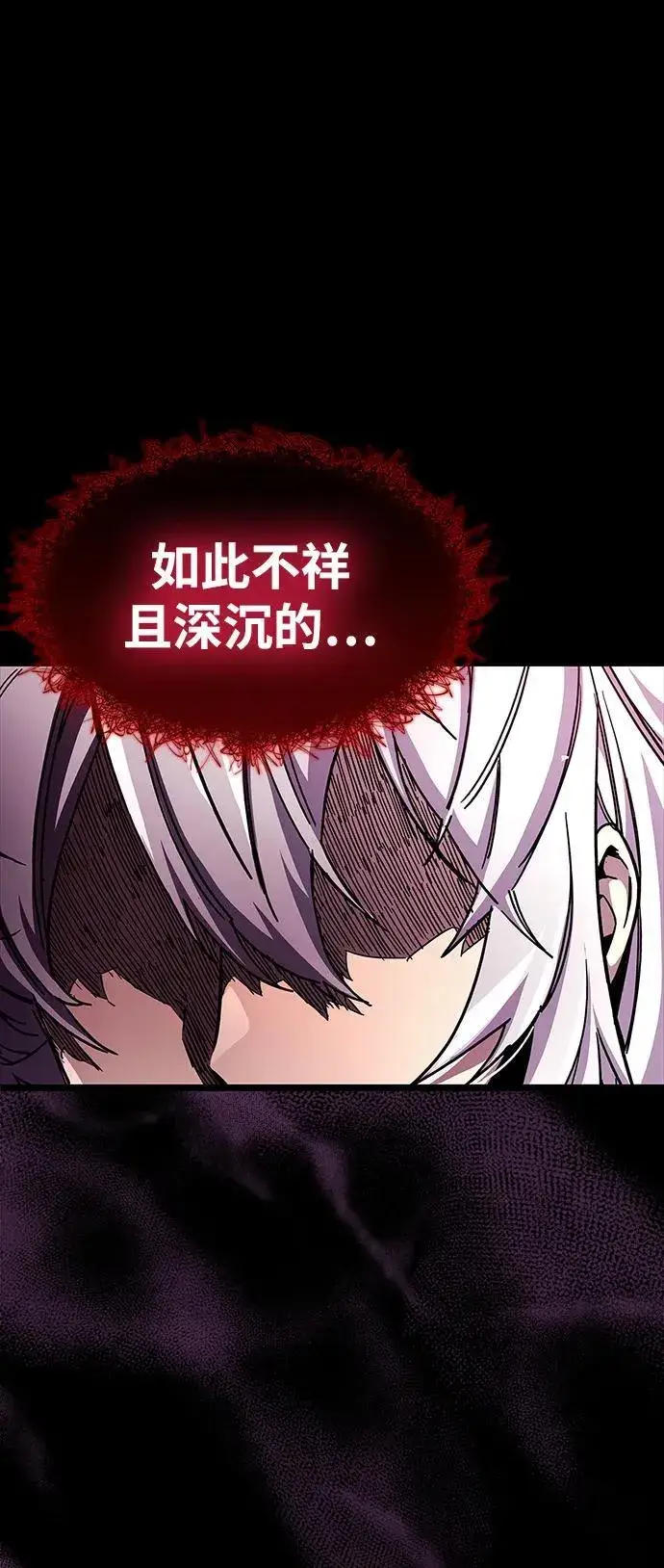 漫画《隐瞒黑历史的玩家》第51话第15张图