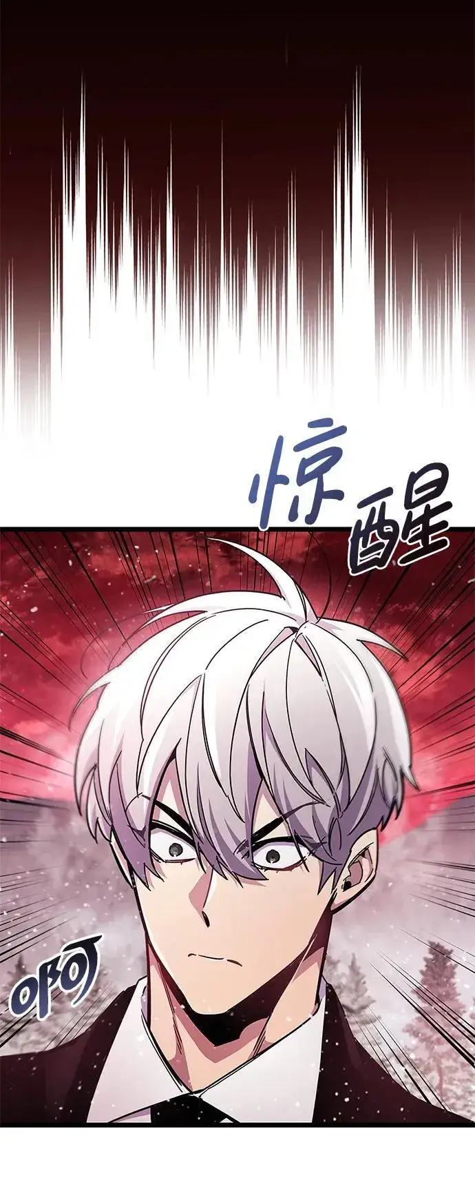 漫画《隐瞒黑历史的玩家》第51话第19张图